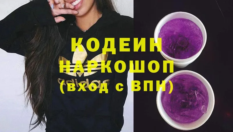 купить   Богданович  Кодеиновый сироп Lean напиток Lean (лин) 