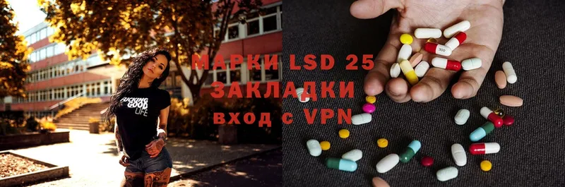 LSD-25 экстази кислота  Богданович 