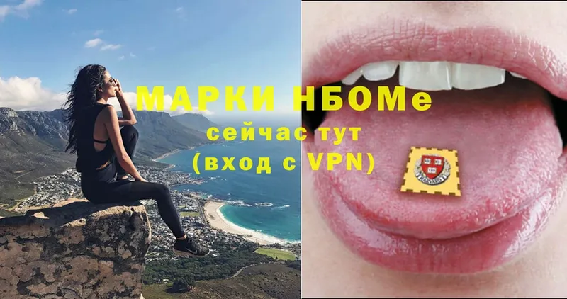 Марки N-bome 1,8мг  гидра ссылки  дарк нет как зайти  продажа наркотиков  Богданович 